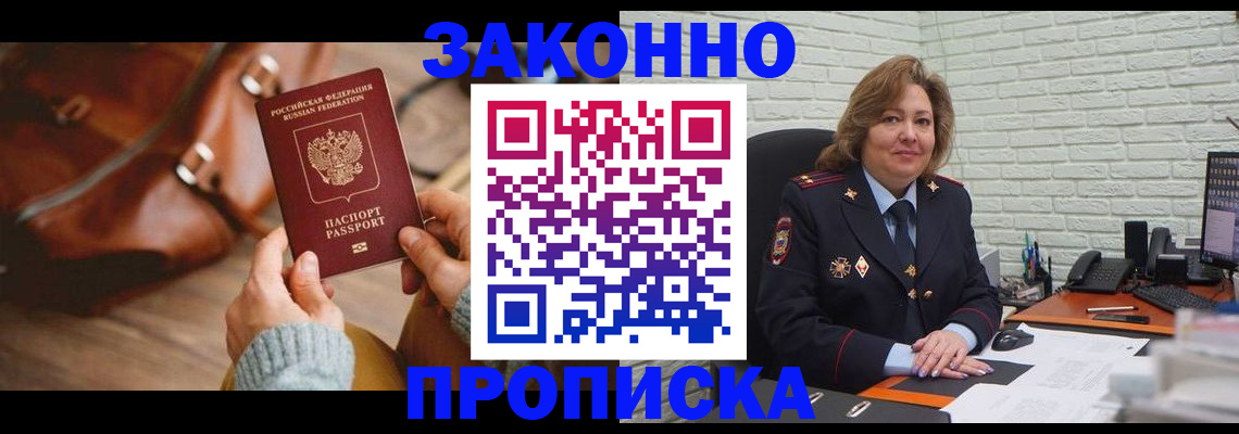 временная регистрация законно в Шумерле