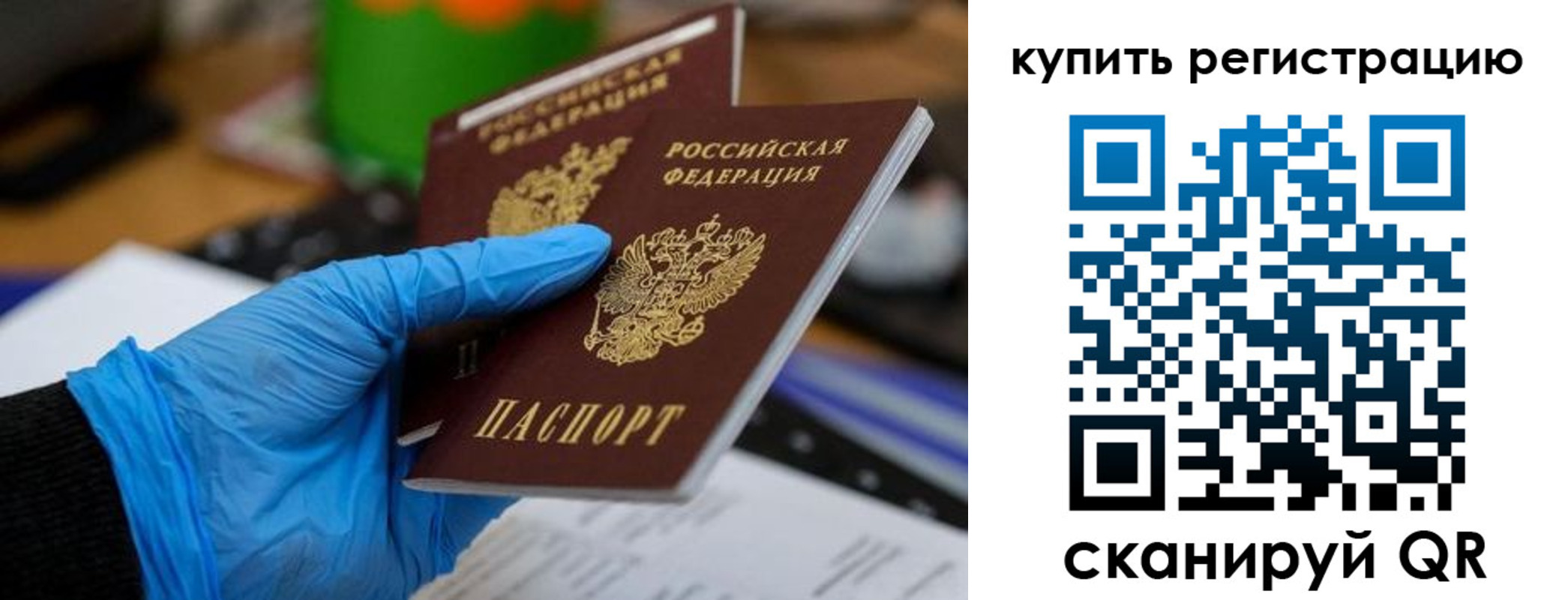 временная регистрация собственник в Шумерле