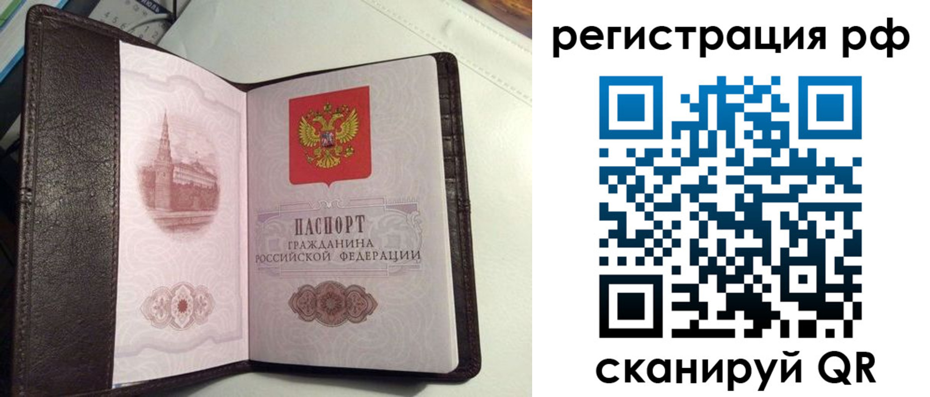купить прописку в Шумерле