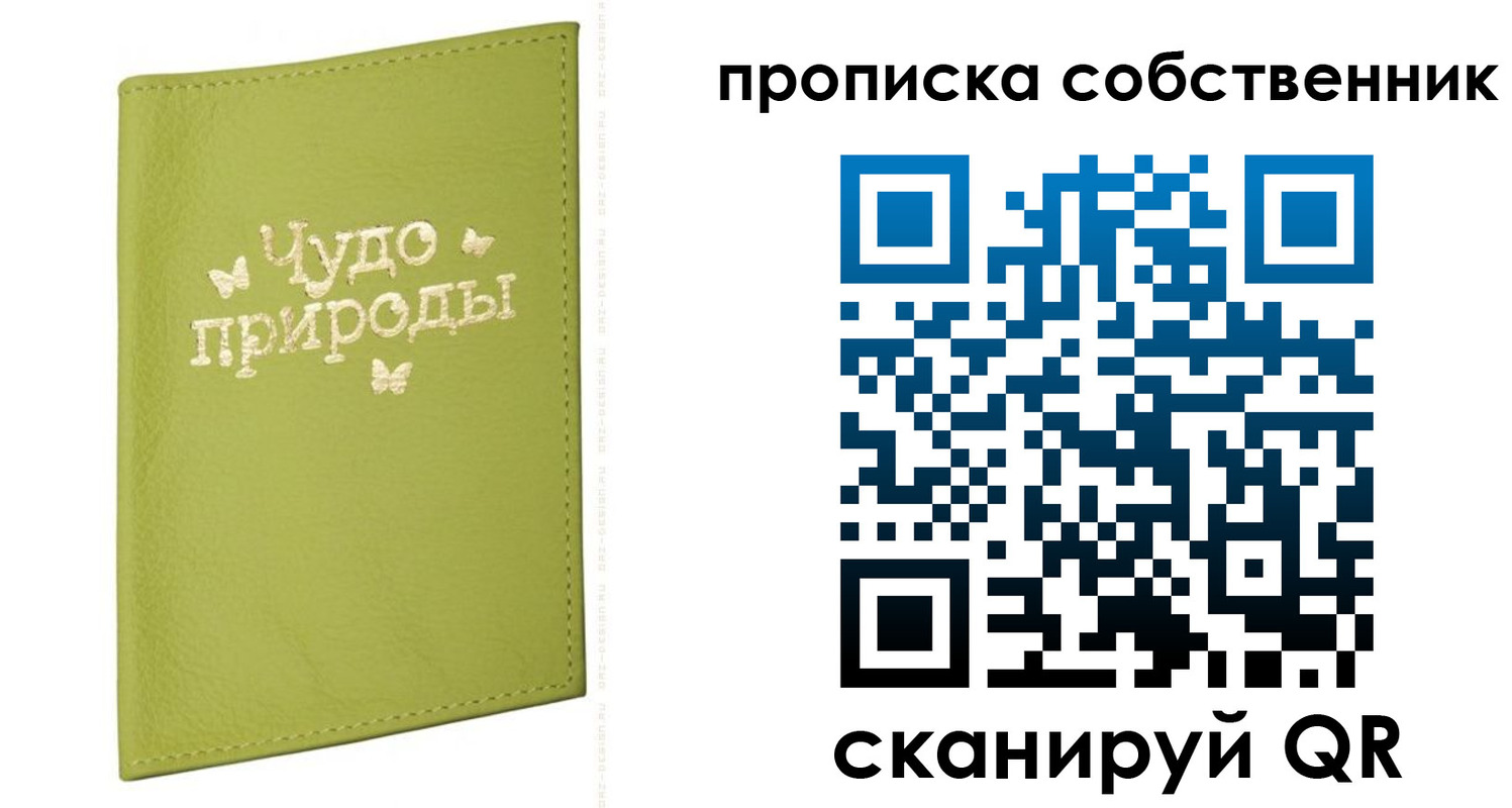 прописка иностранных граждан в Шумерле