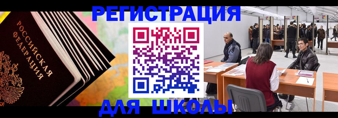 временная регистрация гарантия в Шумерле