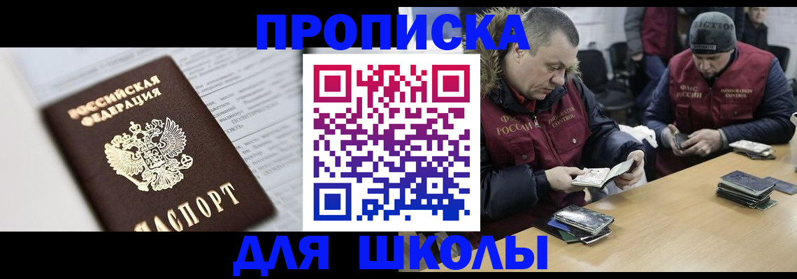 временная регистрация собственник в Шумерле