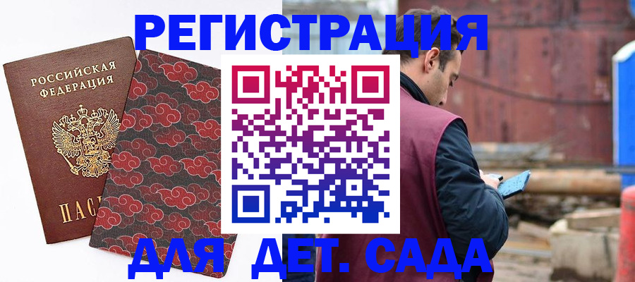 прописка поиск в Шумерле