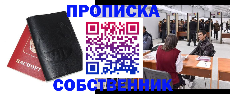 прописка для военкомата в Шумерле