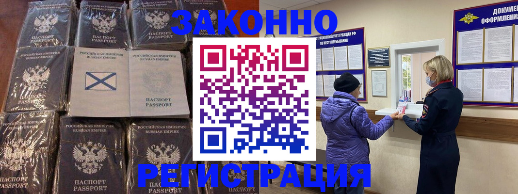 прописка для школы в Шумерле