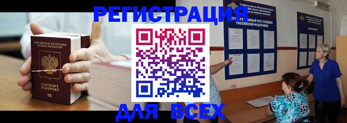 временная регистрация госуслуги в Шумерле