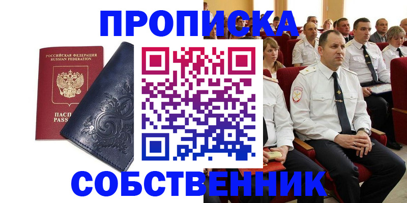 где прописаться в Шумерле